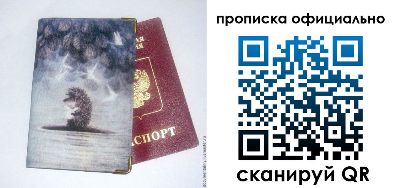 прописка в квартире в Льгове