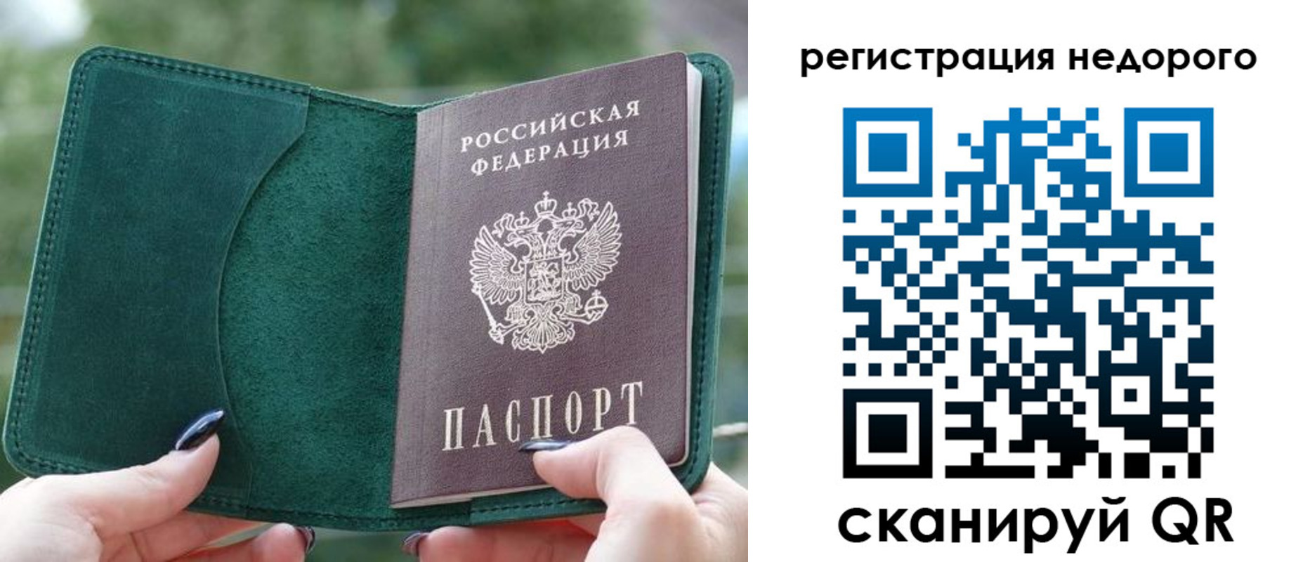 прописка для военкомата в Льгове