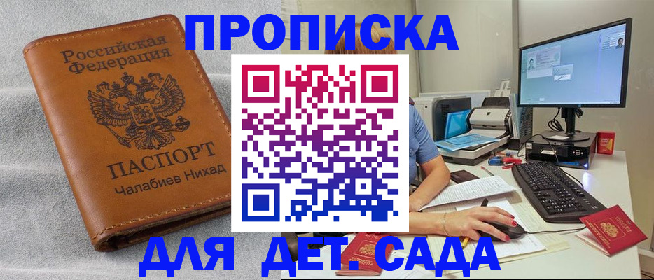 прописка для школы в Льгове