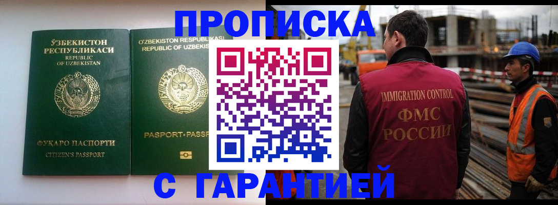 миграционный учет в Льгове