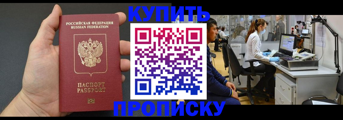 прописка ребенка в Льгове