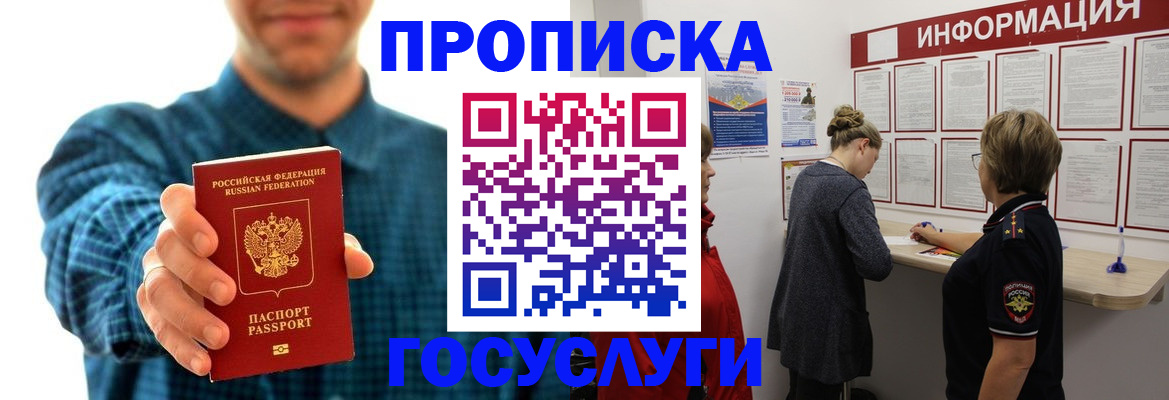 временная регистрация в квартире в Льгове