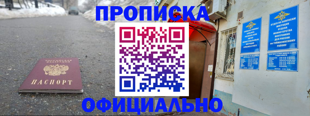 прописка иностранных граждан в Льгове