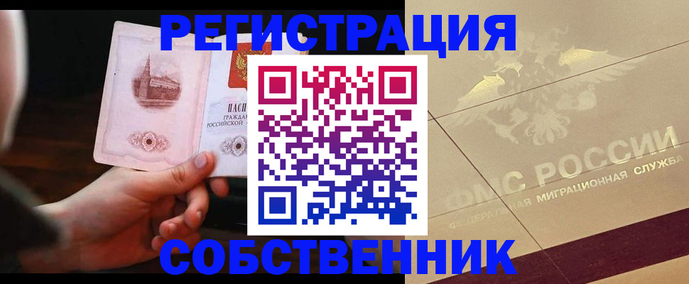 временная регистрация в Льгове